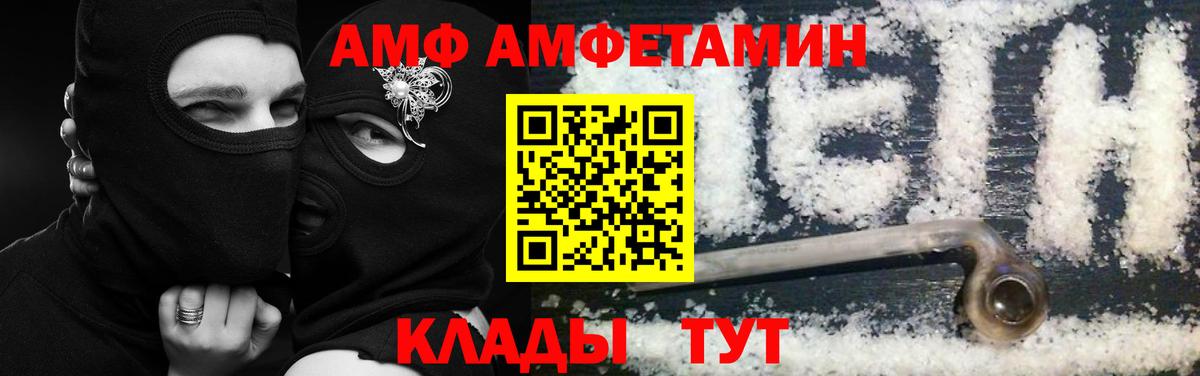 Amphetamine  Вход с VPN  Можга  Amphetamine VHQ 