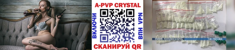 купить   Можга  APVP СК КРИС 