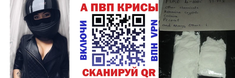 Альфа ПВП Соль Можга