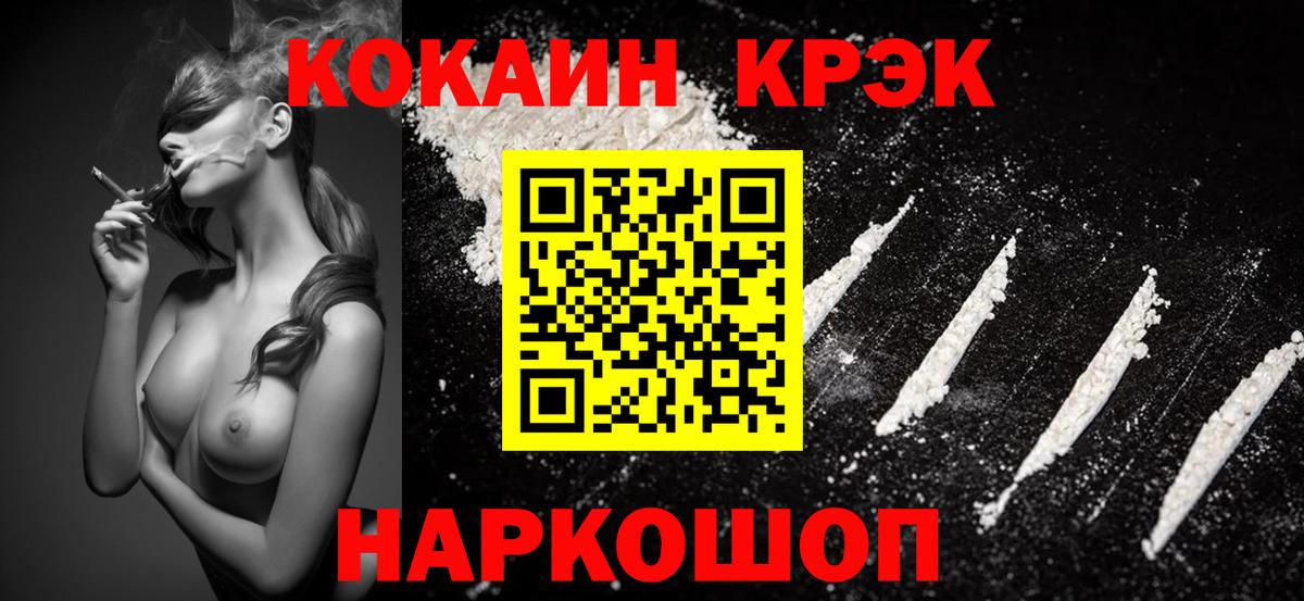 COCAIN  Вход с VPN  Можга  COCAIN Columbia  Кокаин VHQ 