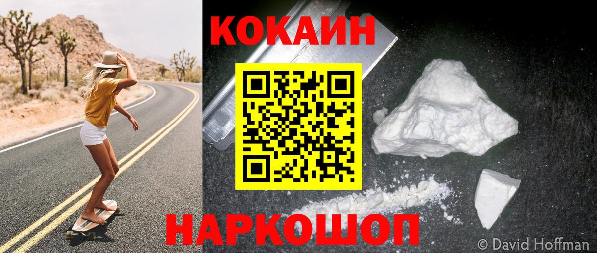 Cocaine Боливия Можга