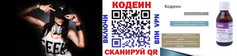Кодеиновый сироп Lean Purple Drank  Можга 