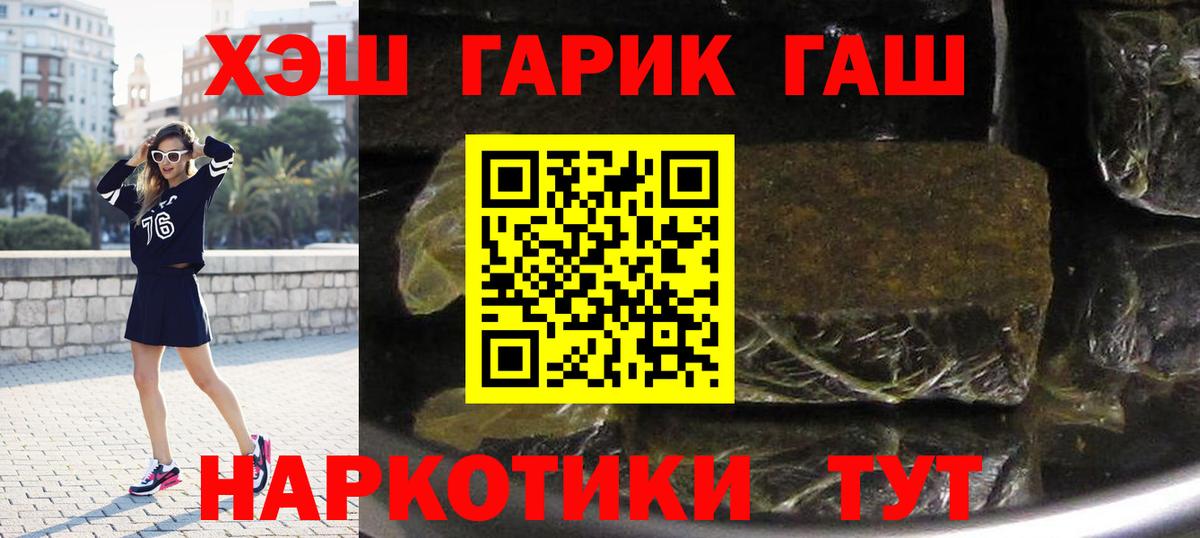 ГАШ Ice-O-Lator  ГАШИШ  Вход с VPN  Можга  ГАШ VHQ 