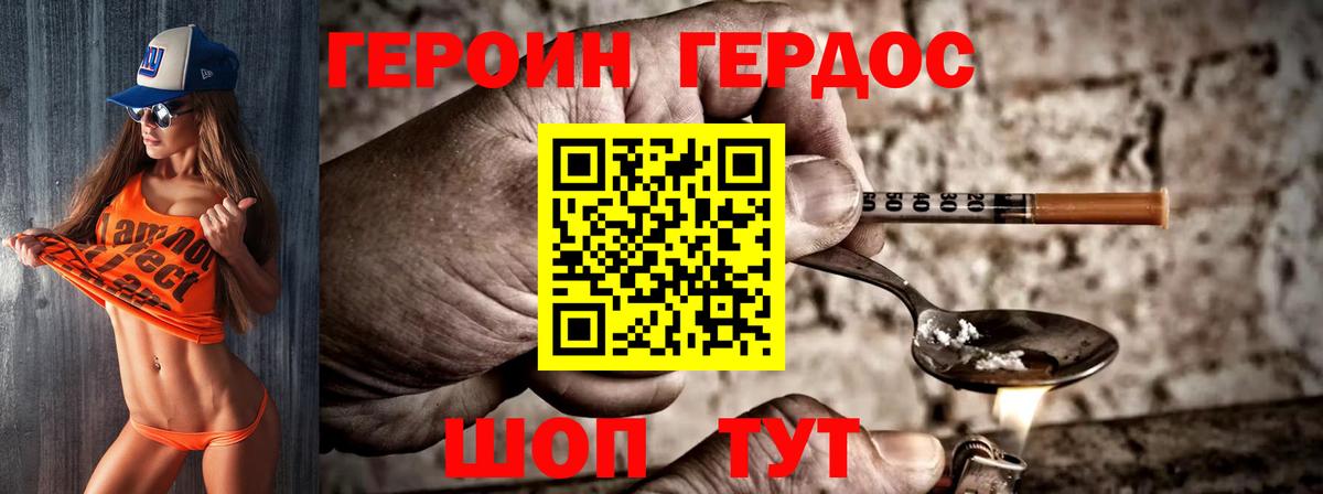 Героин хмурый  ГЕРОИН  Можга  Вход с VPN 