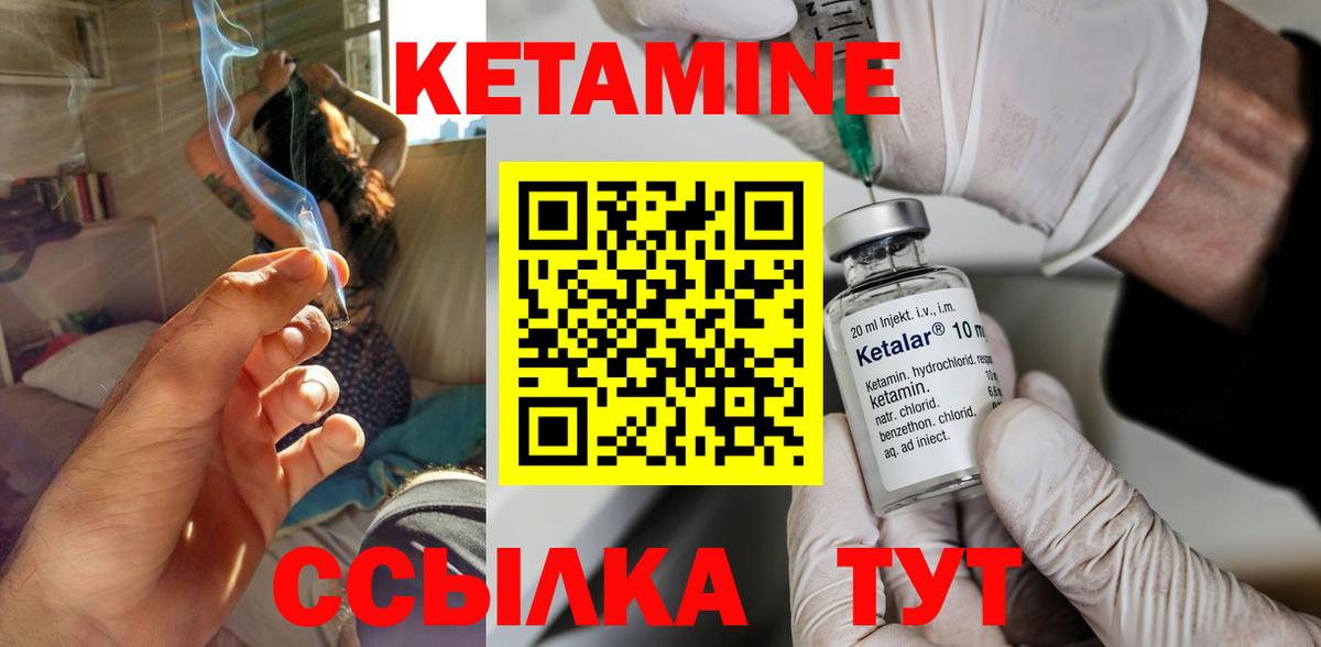 КЕТАМИН VHQ Можга