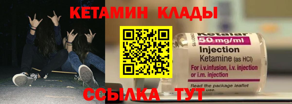 Можга  Кетамин ketamine  Вход с VPN 