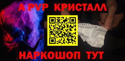 ALPHA-PVP Кандалакша