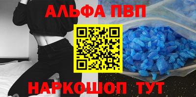 ALPHA-PVP Кандалакша