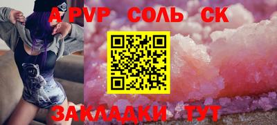 ALPHA-PVP Кандалакша