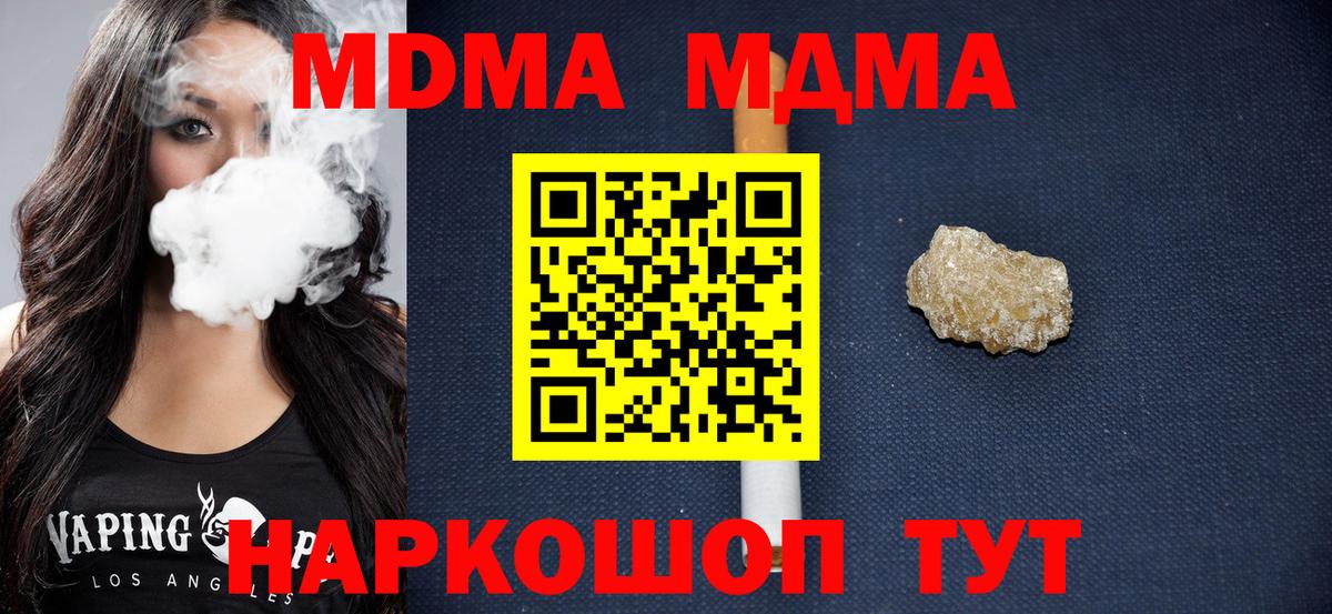 MDMA crystal Можга