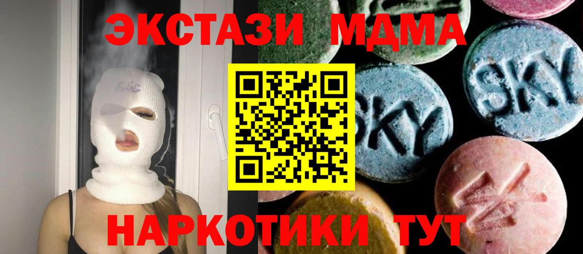 МДМА Molly  MDMA  Можга  МДМА VHQ  Вход с VPN 
