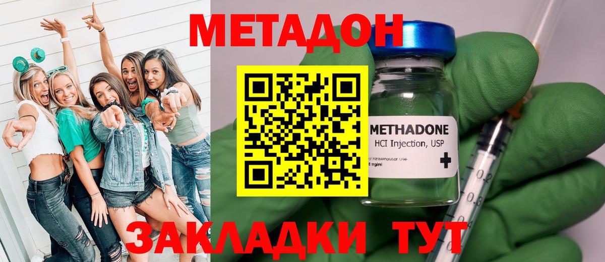Метадон белоснежный  ОМГ ОМГ   Метадон кристалл  Можга  Вход с VPN 