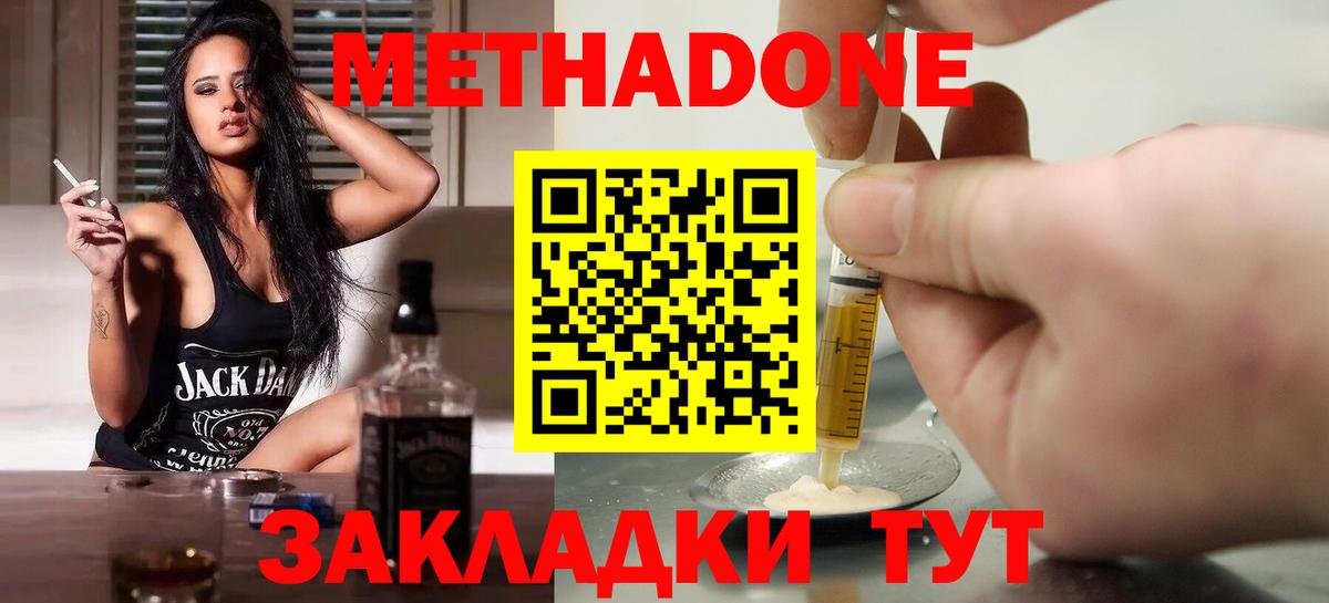 МЕТАДОН VHQ Можга