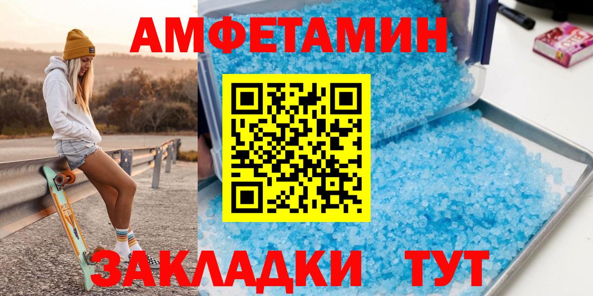 МЕТАМФЕТАМИН пудра  Метамфетамин  Можга  МЕТАМФЕТАМИН пудра  Вход с VPN 