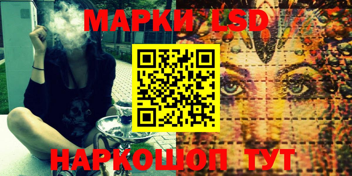 Марки NBOMe 1,5мг  Марки NBOMe 1,5мг  Можга  Вход с VPN 