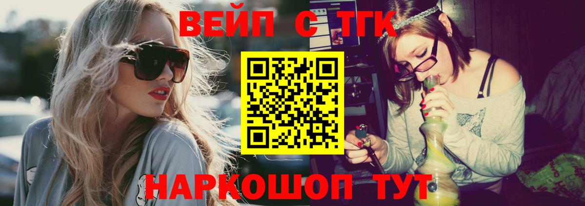 Дистиллят ТГК гашишное масло Можга