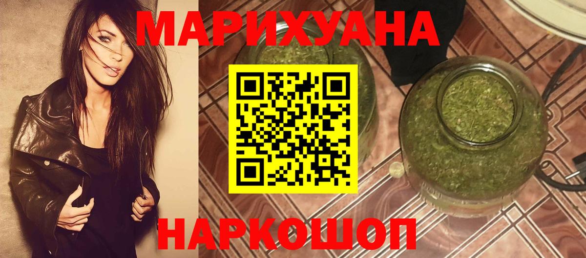 Бошки Шишки план  МАРИХУАНА White Widow  Бошки Шишки White Widow  Каннабис LSD WEED  Можга  Вход с VPN 